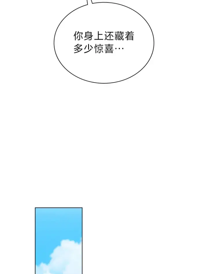 漫画《靠手艺红出圈的糊团爱豆》23.快乐干农活第76张图