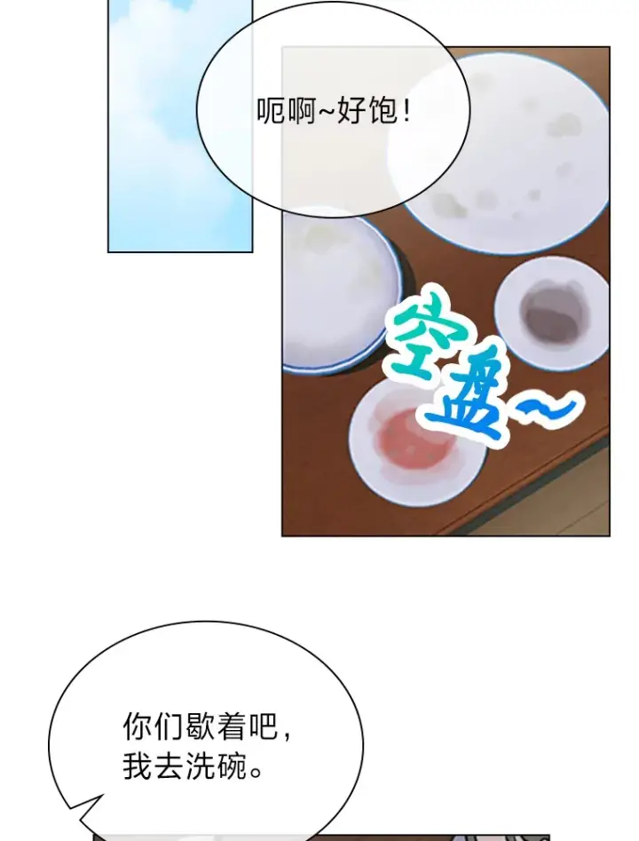 漫画《靠手艺红出圈的糊团爱豆》23.快乐干农活第77张图
