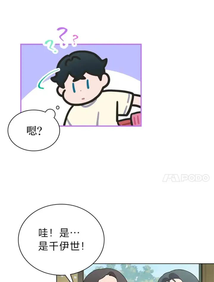 漫画《靠手艺红出圈的糊团爱豆》23.快乐干农活第81张图