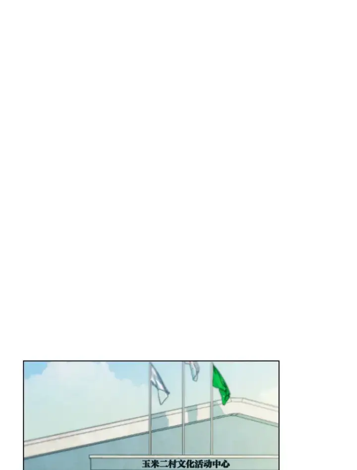 漫画《靠手艺红出圈的糊团爱豆》23.快乐干农活第93张图