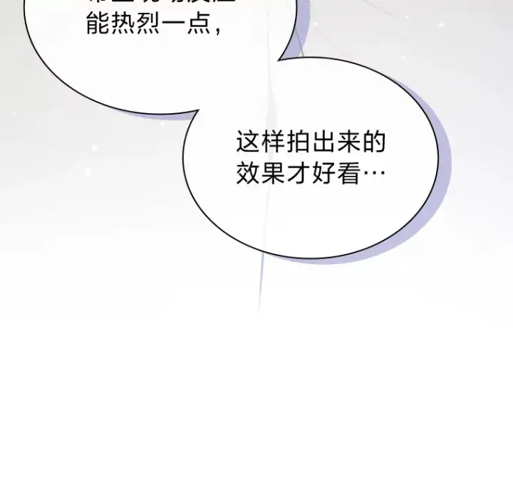 漫画《靠手艺红出圈的糊团爱豆》24.曲终奏雅第10张图
