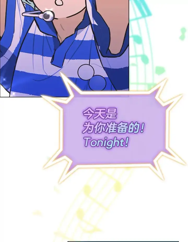 漫画《靠手艺红出圈的糊团爱豆》24.曲终奏雅第20张图