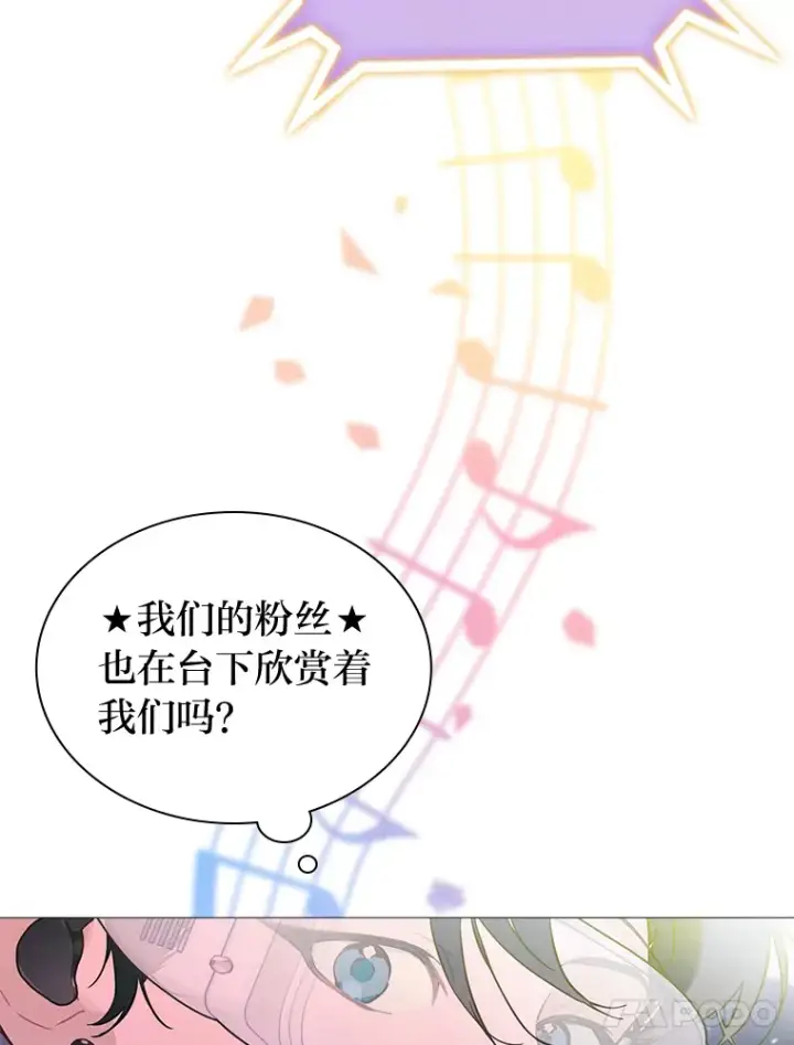 漫画《靠手艺红出圈的糊团爱豆》24.曲终奏雅第32张图