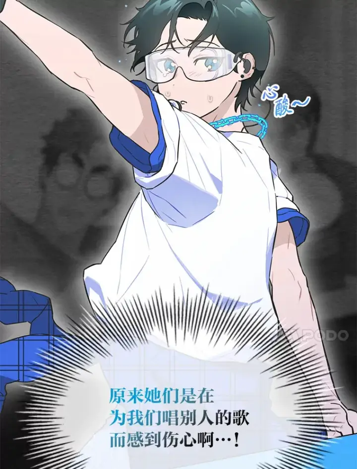漫画《靠手艺红出圈的糊团爱豆》24.曲终奏雅第41张图