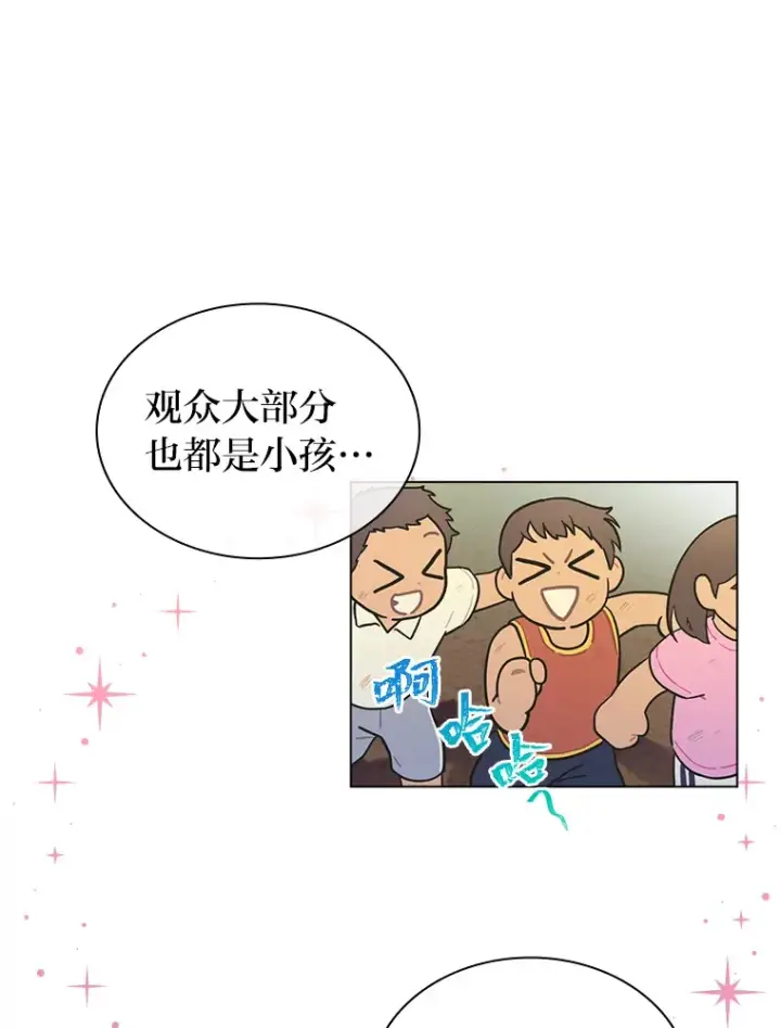 漫画《靠手艺红出圈的糊团爱豆》24.曲终奏雅第5张图
