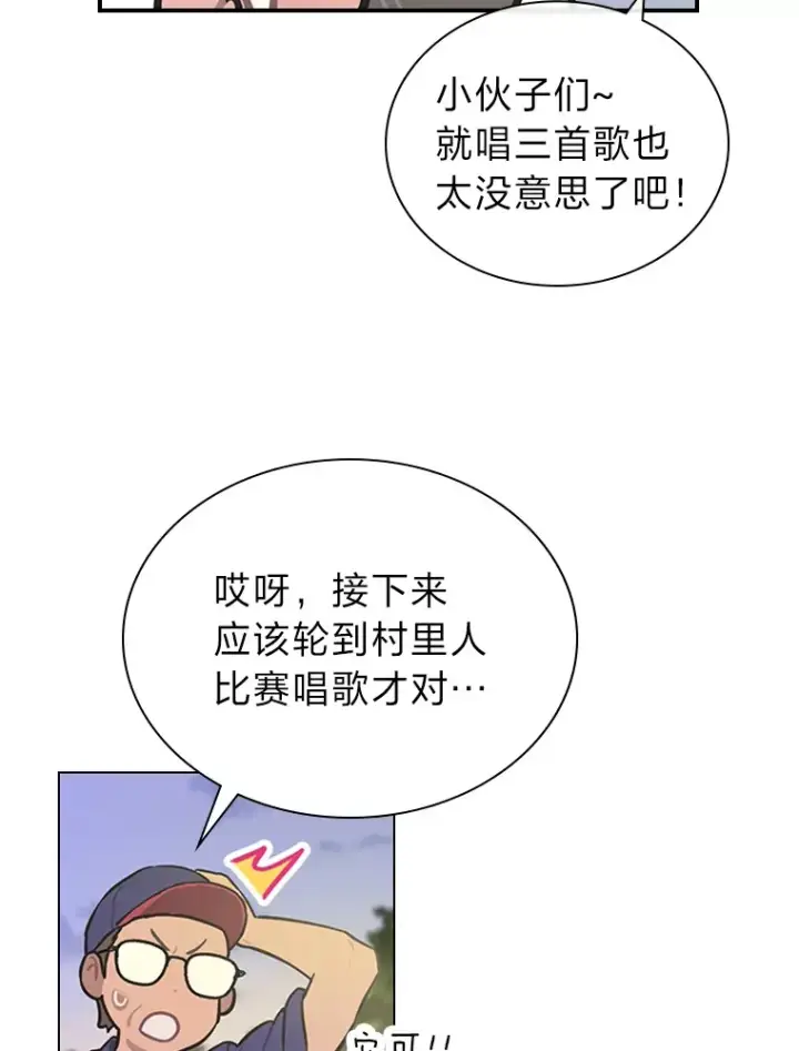 漫画《靠手艺红出圈的糊团爱豆》24.曲终奏雅第50张图