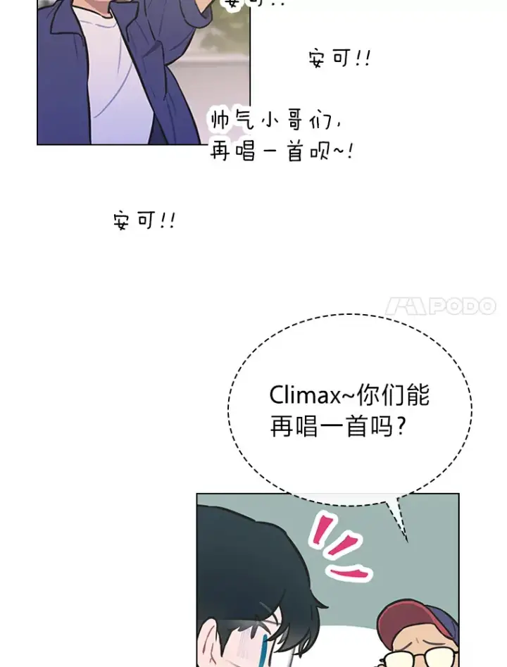 漫画《靠手艺红出圈的糊团爱豆》24.曲终奏雅第51张图