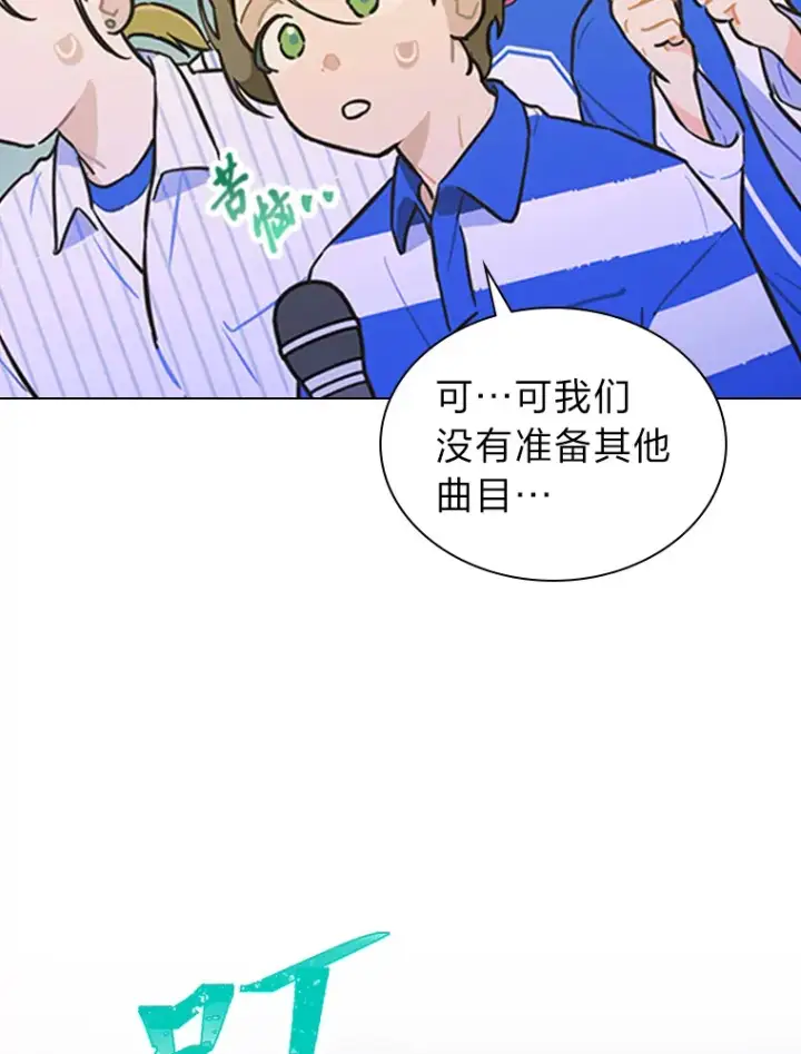 漫画《靠手艺红出圈的糊团爱豆》24.曲终奏雅第53张图