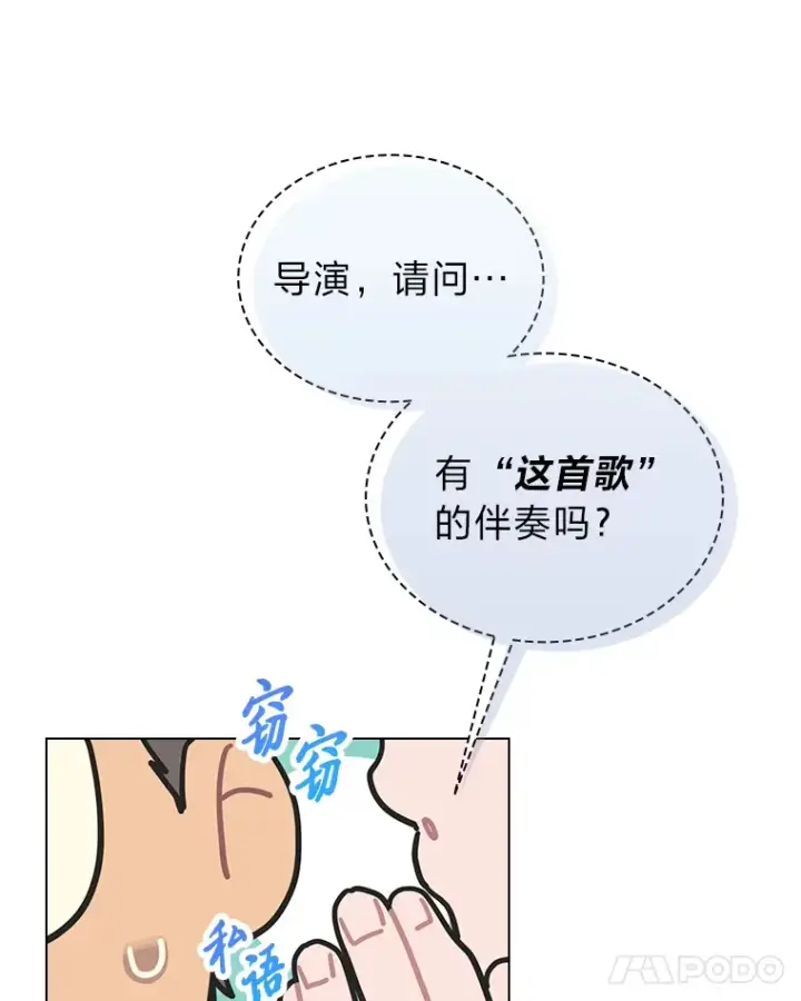 漫画《靠手艺红出圈的糊团爱豆》24.曲终奏雅第58张图