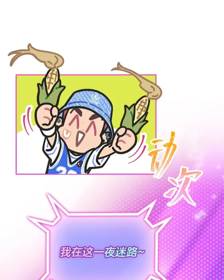 漫画《靠手艺红出圈的糊团爱豆》24.曲终奏雅第67张图
