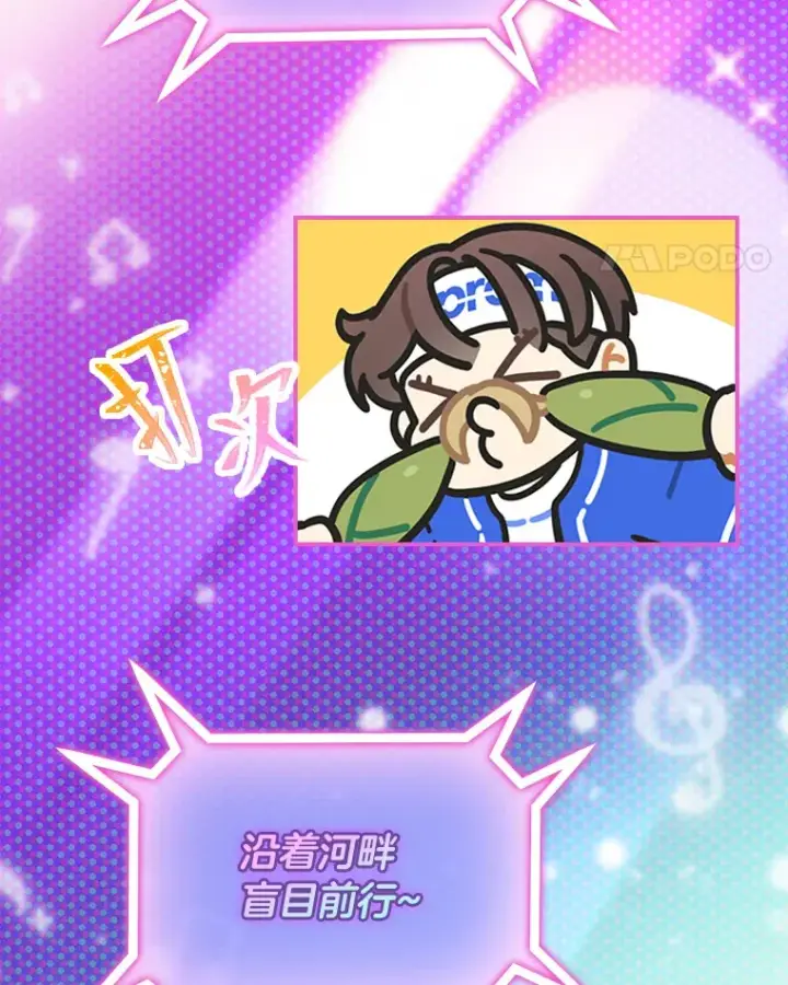 漫画《靠手艺红出圈的糊团爱豆》24.曲终奏雅第68张图