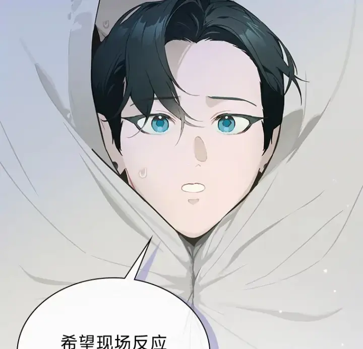 漫画《靠手艺红出圈的糊团爱豆》24.曲终奏雅第9张图