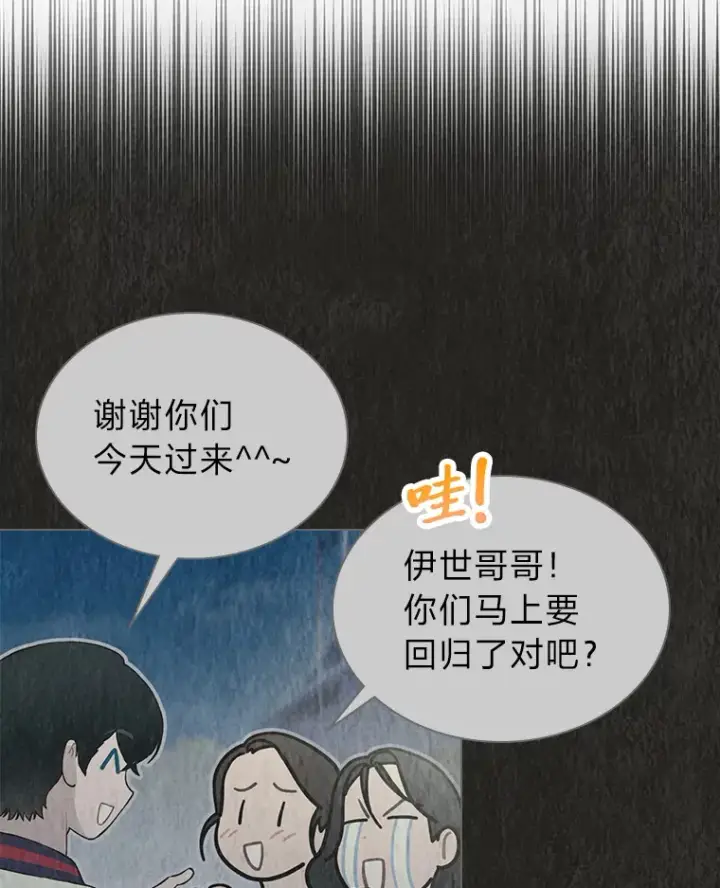 漫画《靠手艺红出圈的糊团爱豆》25.神图出圈第15张图
