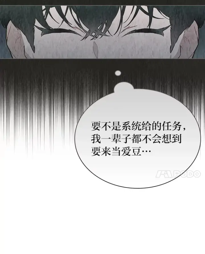 漫画《靠手艺红出圈的糊团爱豆》25.神图出圈第17张图