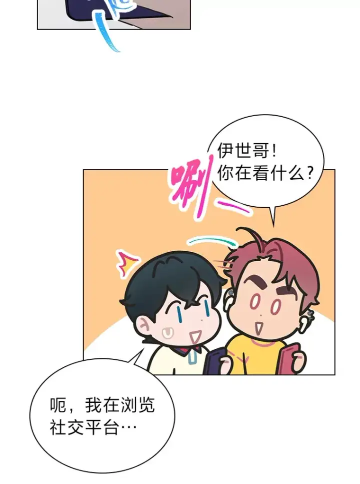 漫画《靠手艺红出圈的糊团爱豆》25.神图出圈第19张图