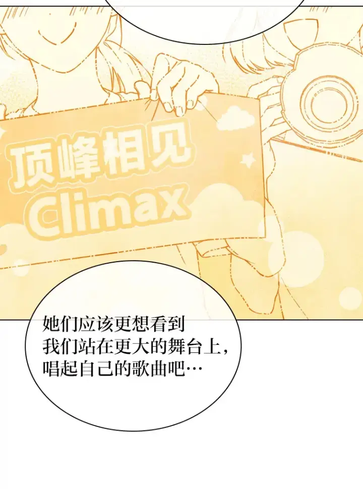 漫画《靠手艺红出圈的糊团爱豆》25.神图出圈第23张图
