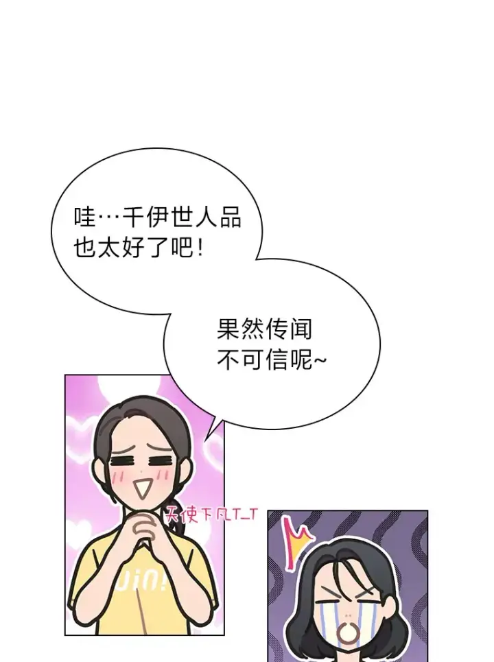 漫画《靠手艺红出圈的糊团爱豆》25.神图出圈第3张图