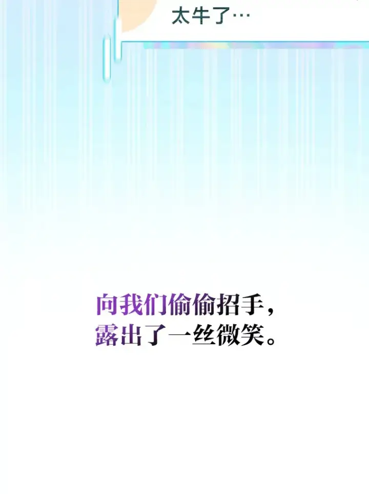 漫画《靠手艺红出圈的糊团爱豆》25.神图出圈第31张图