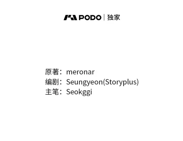 漫画《靠手艺红出圈的糊团爱豆》25.神图出圈第33张图