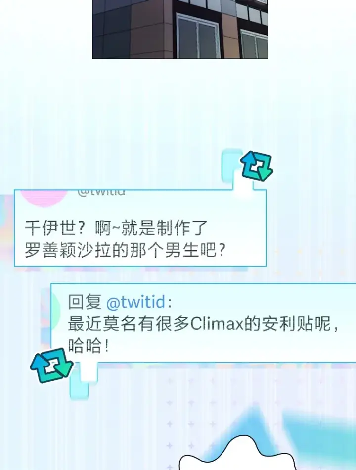 漫画《靠手艺红出圈的糊团爱豆》25.神图出圈第35张图