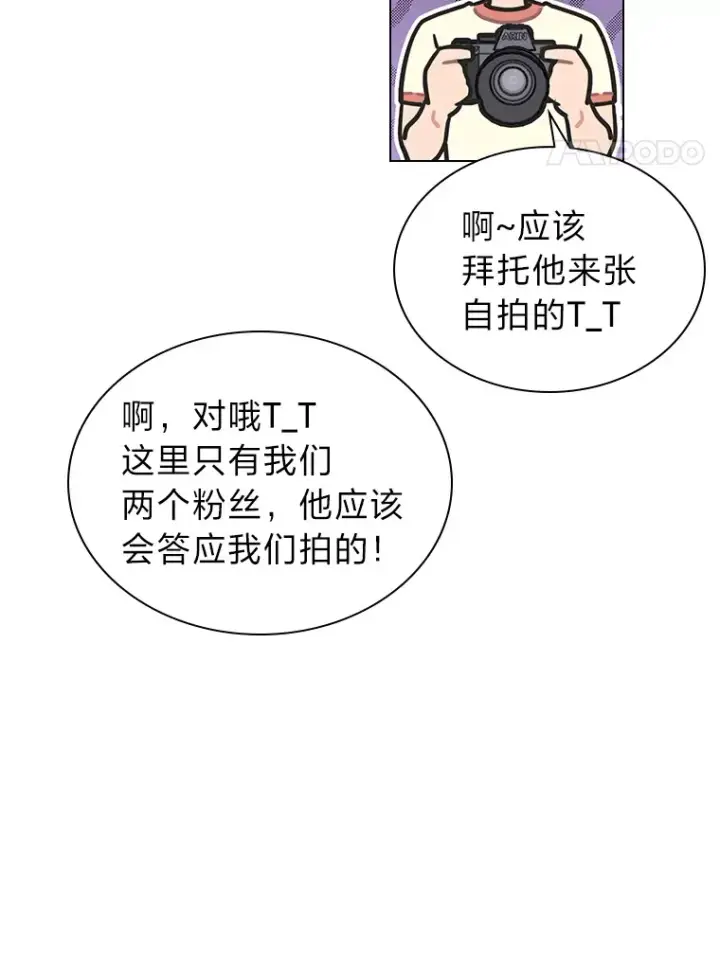 漫画《靠手艺红出圈的糊团爱豆》25.神图出圈第4张图