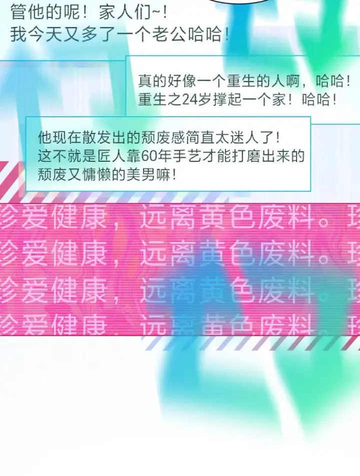 漫画《靠手艺红出圈的糊团爱豆》25.神图出圈第42张图