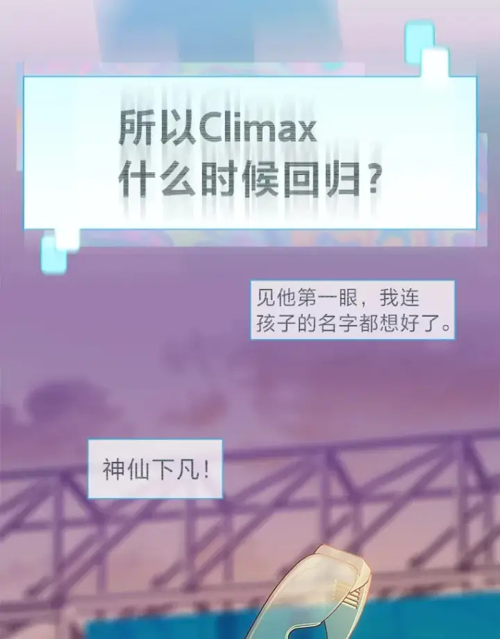 漫画《靠手艺红出圈的糊团爱豆》25.神图出圈第49张图
