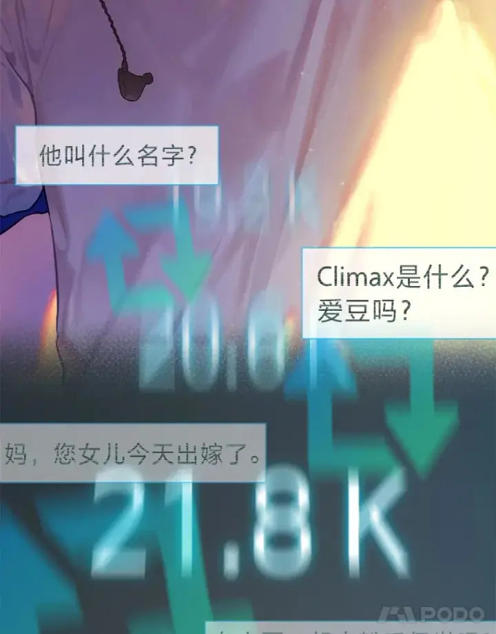 漫画《靠手艺红出圈的糊团爱豆》25.神图出圈第51张图