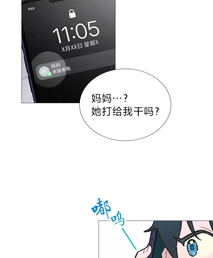 漫画《靠手艺红出圈的糊团爱豆》25.神图出圈第58张图