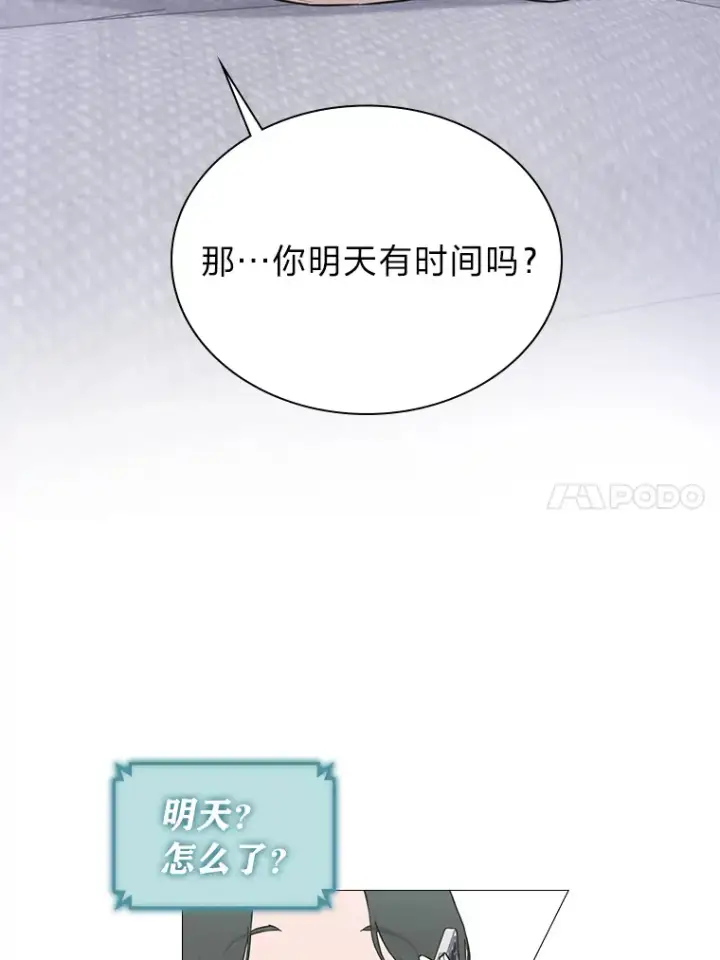 漫画《靠手艺红出圈的糊团爱豆》25.神图出圈第64张图