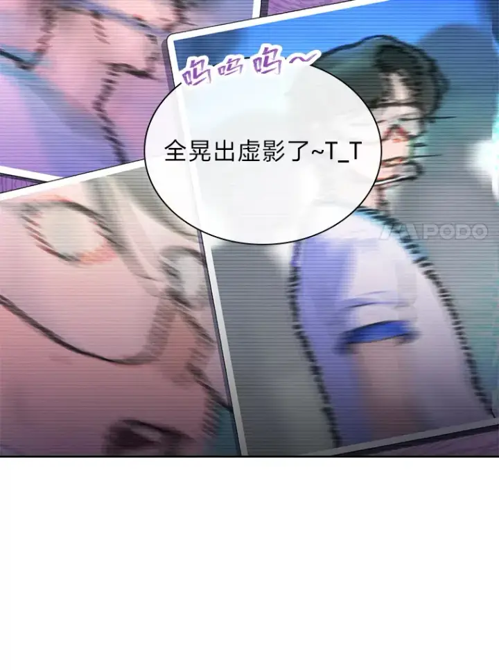 漫画《靠手艺红出圈的糊团爱豆》25.神图出圈第7张图