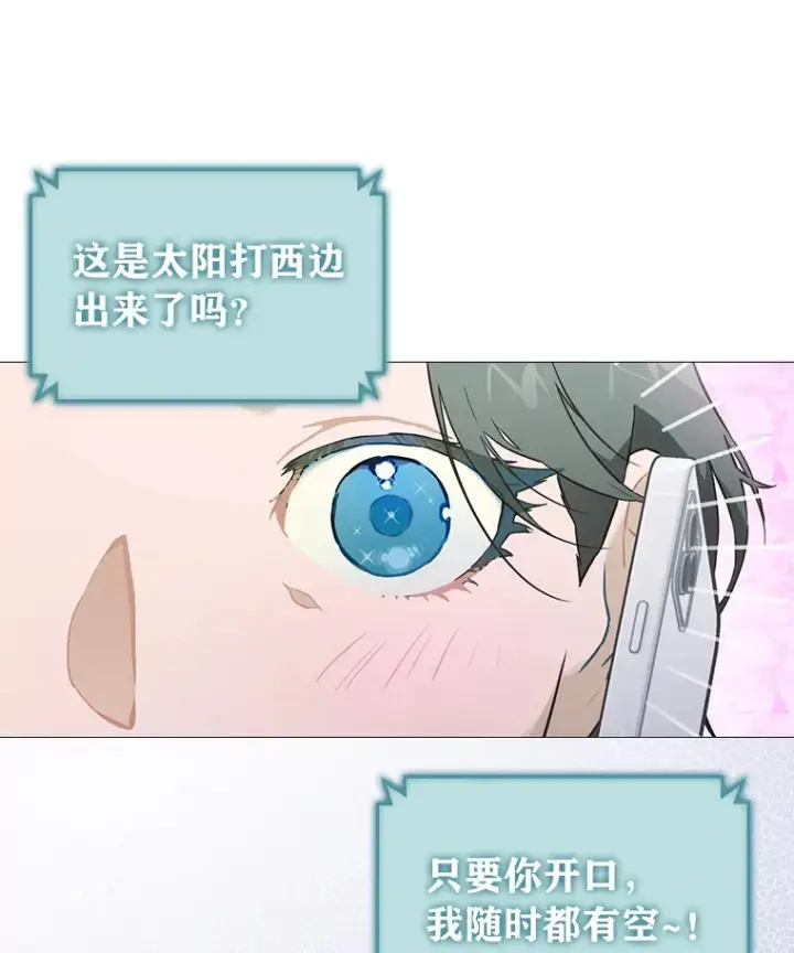 漫画《靠手艺红出圈的糊团爱豆》25.神图出圈第72张图