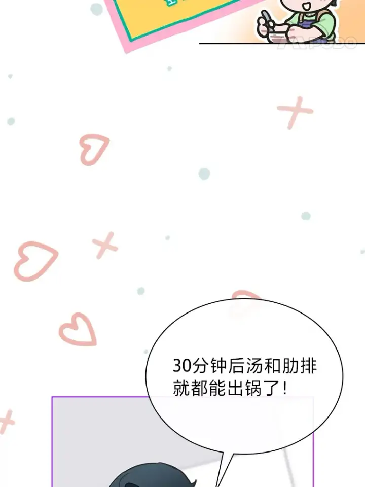 漫画《靠手艺红出圈的糊团爱豆》26.为妈妈做饭第11张图