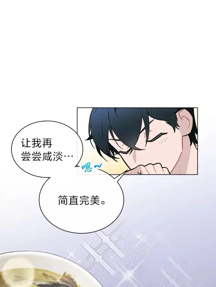 漫画《靠手艺红出圈的糊团爱豆》26.为妈妈做饭第13张图