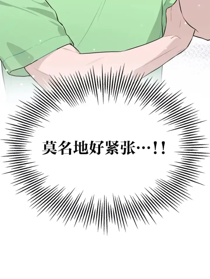 漫画《靠手艺红出圈的糊团爱豆》26.为妈妈做饭第18张图