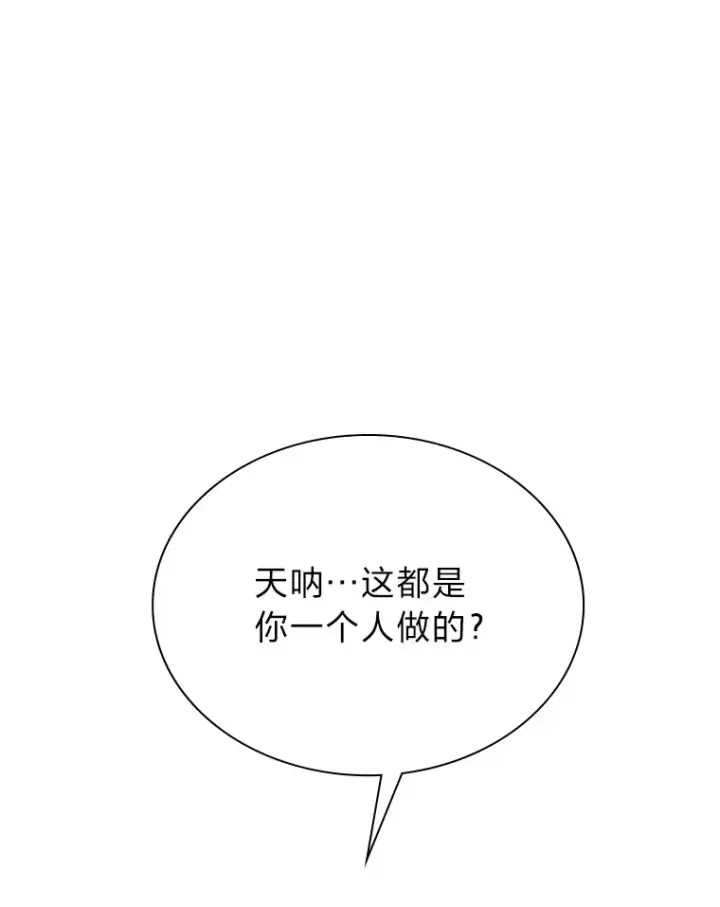 漫画《靠手艺红出圈的糊团爱豆》26.为妈妈做饭第19张图