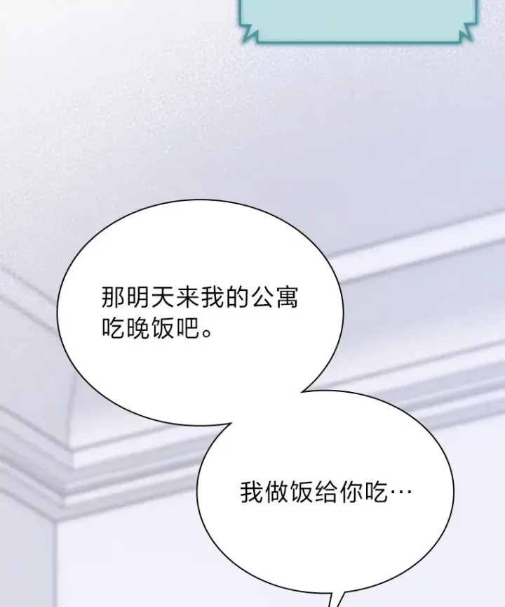 漫画《靠手艺红出圈的糊团爱豆》26.为妈妈做饭第2张图