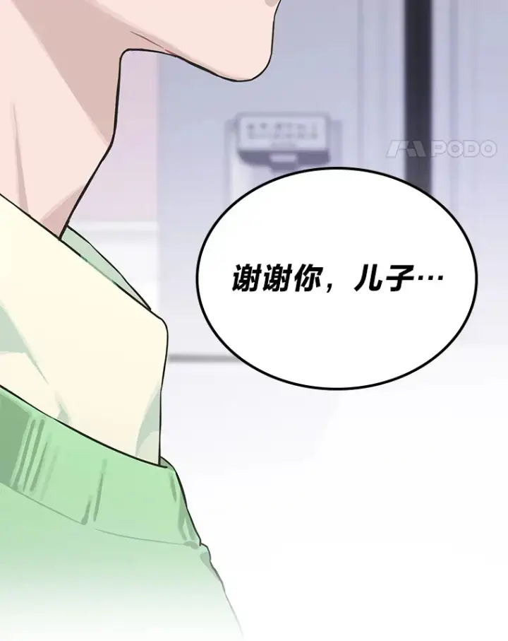 漫画《靠手艺红出圈的糊团爱豆》26.为妈妈做饭第24张图