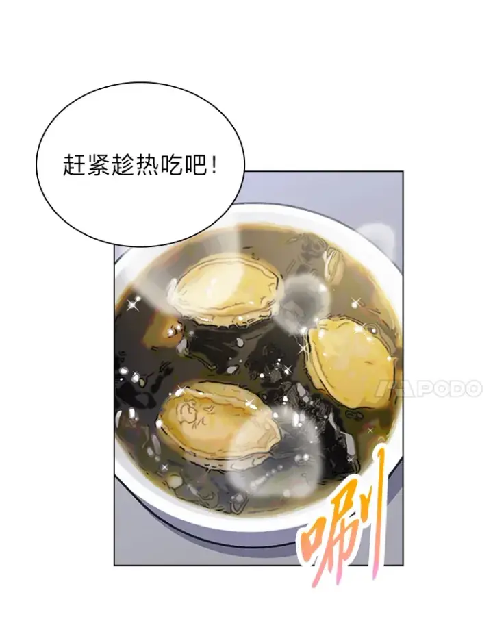 漫画《靠手艺红出圈的糊团爱豆》26.为妈妈做饭第27张图