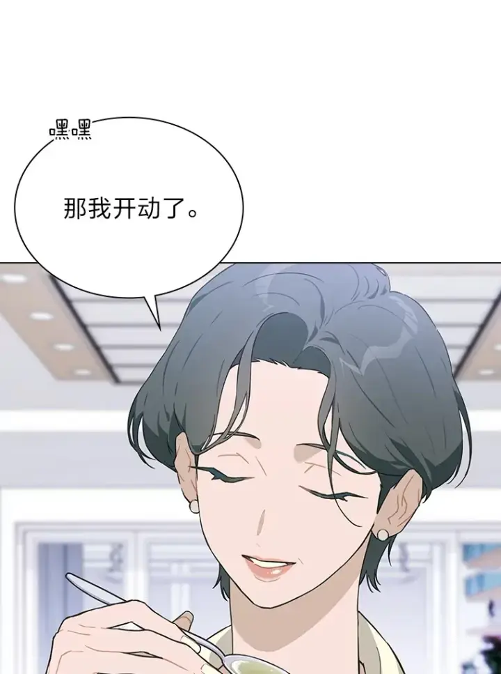 漫画《靠手艺红出圈的糊团爱豆》26.为妈妈做饭第28张图