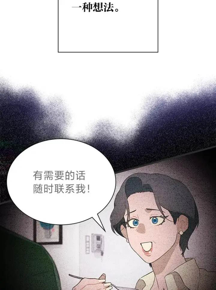 漫画《靠手艺红出圈的糊团爱豆》26.为妈妈做饭第31张图