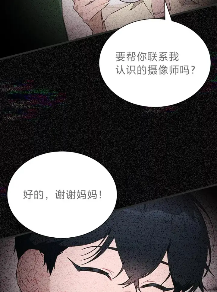 漫画《靠手艺红出圈的糊团爱豆》26.为妈妈做饭第32张图
