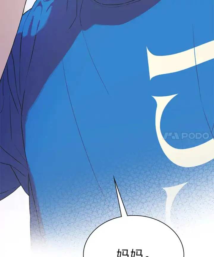 漫画《靠手艺红出圈的糊团爱豆》26.为妈妈做饭第4张图