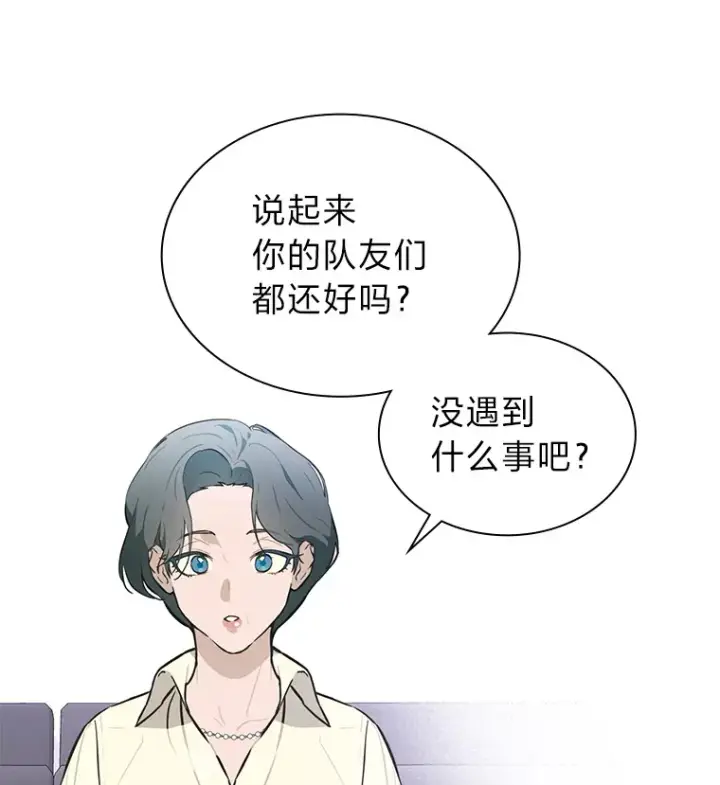 漫画《靠手艺红出圈的糊团爱豆》26.为妈妈做饭第40张图