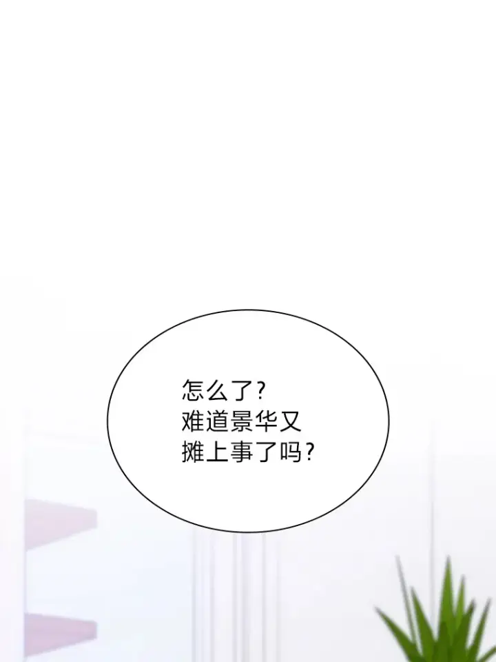 漫画《靠手艺红出圈的糊团爱豆》26.为妈妈做饭第43张图