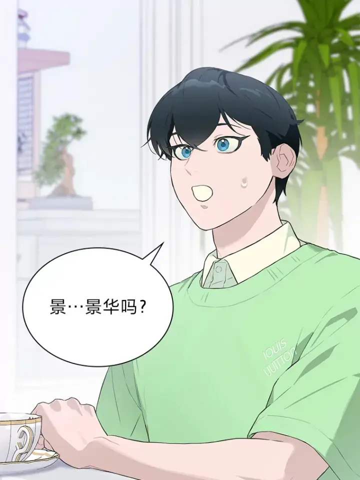漫画《靠手艺红出圈的糊团爱豆》26.为妈妈做饭第44张图