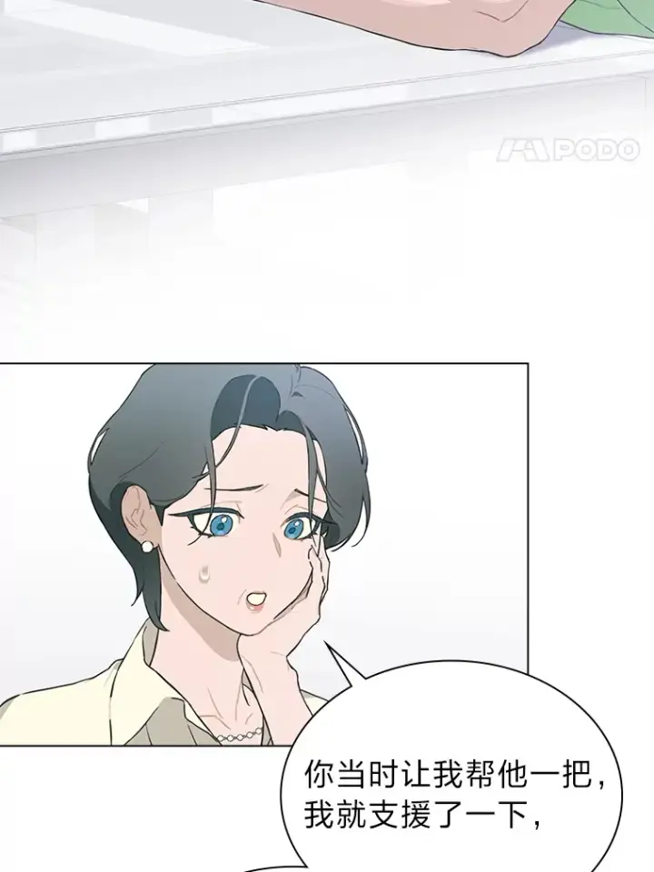 漫画《靠手艺红出圈的糊团爱豆》26.为妈妈做饭第45张图
