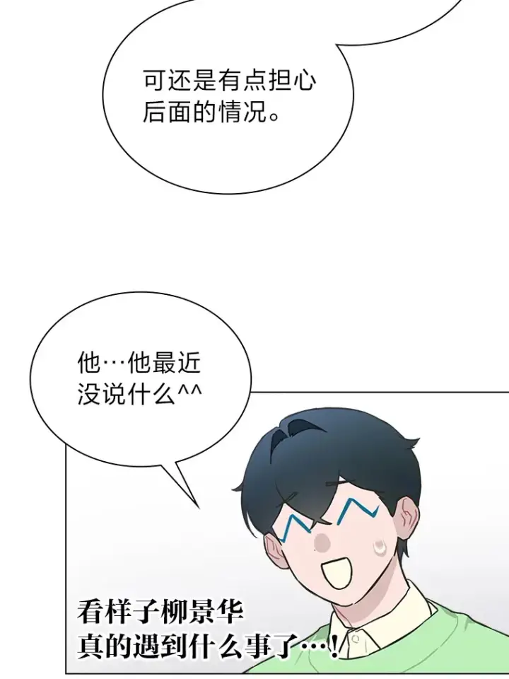 漫画《靠手艺红出圈的糊团爱豆》26.为妈妈做饭第46张图