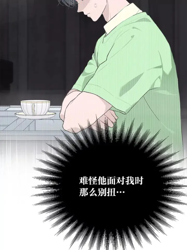 漫画《靠手艺红出圈的糊团爱豆》26.为妈妈做饭第49张图