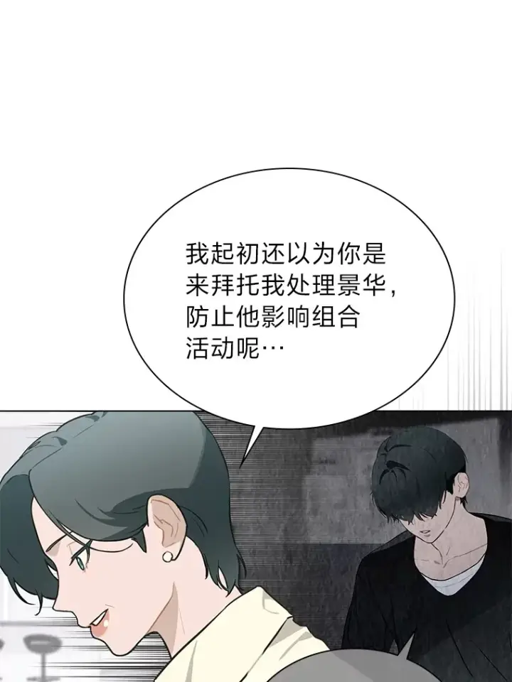 漫画《靠手艺红出圈的糊团爱豆》26.为妈妈做饭第52张图